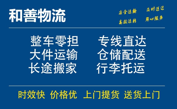 古县电瓶车托运常熟到古县搬家物流公司电瓶车行李空调运输-专线直达