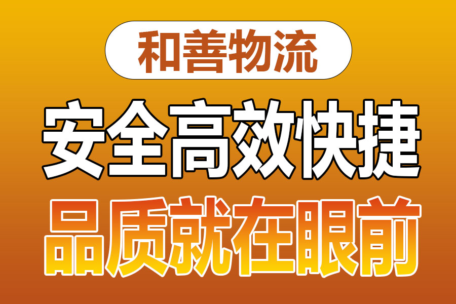 苏州到古县物流专线